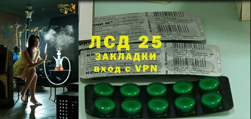 Лсд 25 экстази кислота Емва